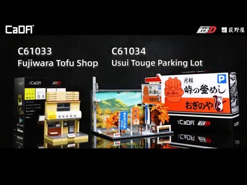 CaDA Initial D Mini Fujiwara Tofu Store C61033W